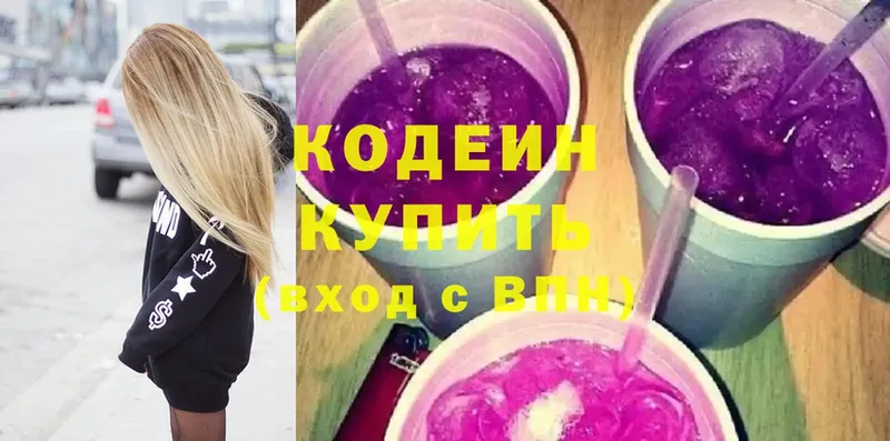 Кодеин напиток Lean (лин)  наркошоп  Азов 