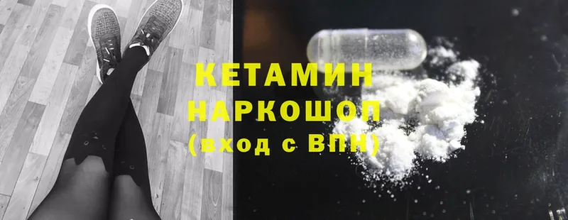 Кетамин ketamine  блэк спрут как зайти  Азов 